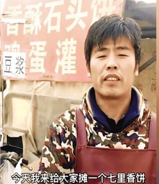 酷似周杰伦的灌饼摊主回应“走红”