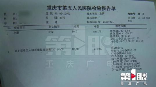 23岁姑娘全麻做整形，术后2天恶心反胃，一查呆住：怀孕了