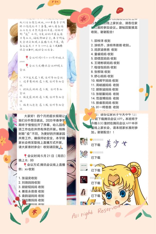 【你的育儿经】爱在“疫”起，携手归园——浔阳区第四幼儿园线上家长会