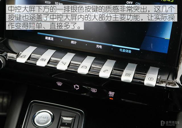 品质感越级 测试东风标致508L PHEV