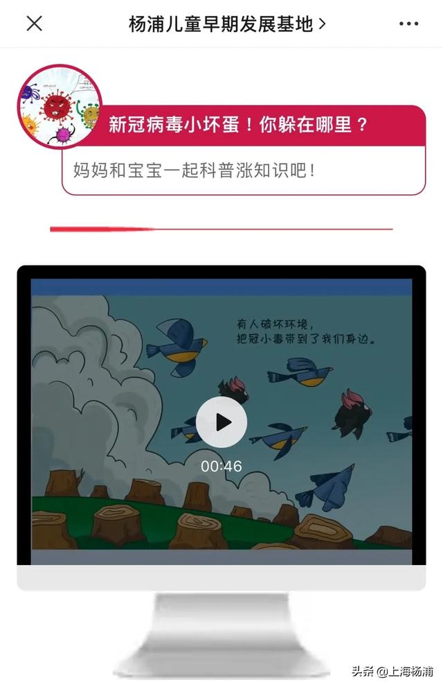 你的育儿经@【战疫进行时】请收藏！线上育儿指南、早教课程