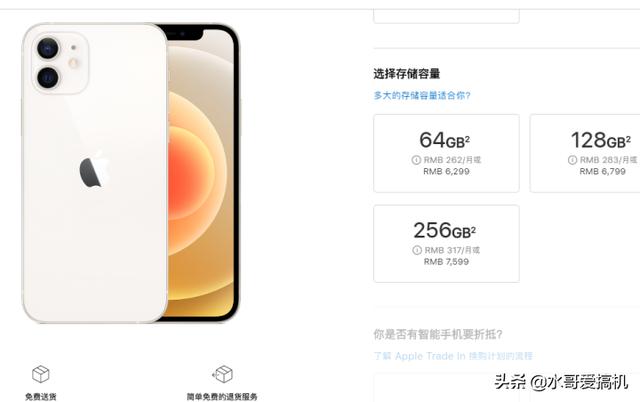 iPhone12涨价了，不送充电器还希望友商效仿？