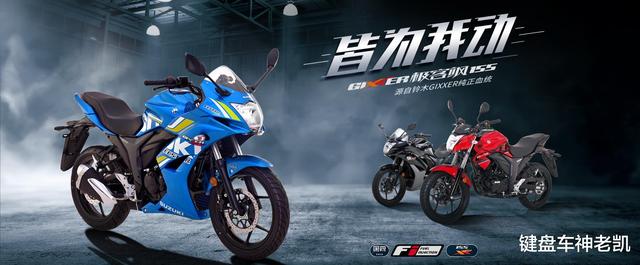济南铃木发布2021款极客飒155GP/NK，新增前轮ABS