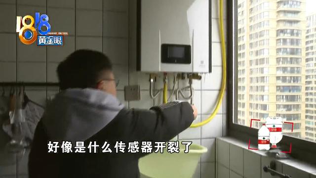 热水器出现漏水 顾客没做好防冻？殃及的还不止一家