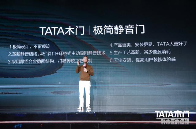 跨界浪潮下 TATA木门缘何倔强地专注木门？