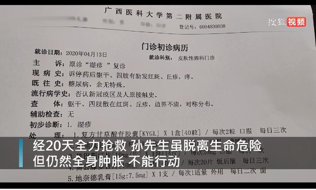 医生错开10倍药量，致一男子性功能丧失，到底是谁的责任？