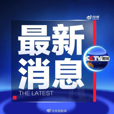 [人民日报海外网]为应对疫情，商务部动员11家主要电商保障市场供应