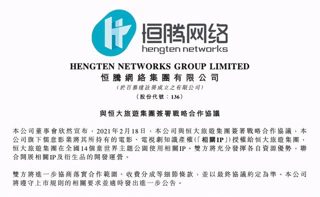 恒腾|“线上+线下”双轮驱动，恒腾网络“钱”景无限