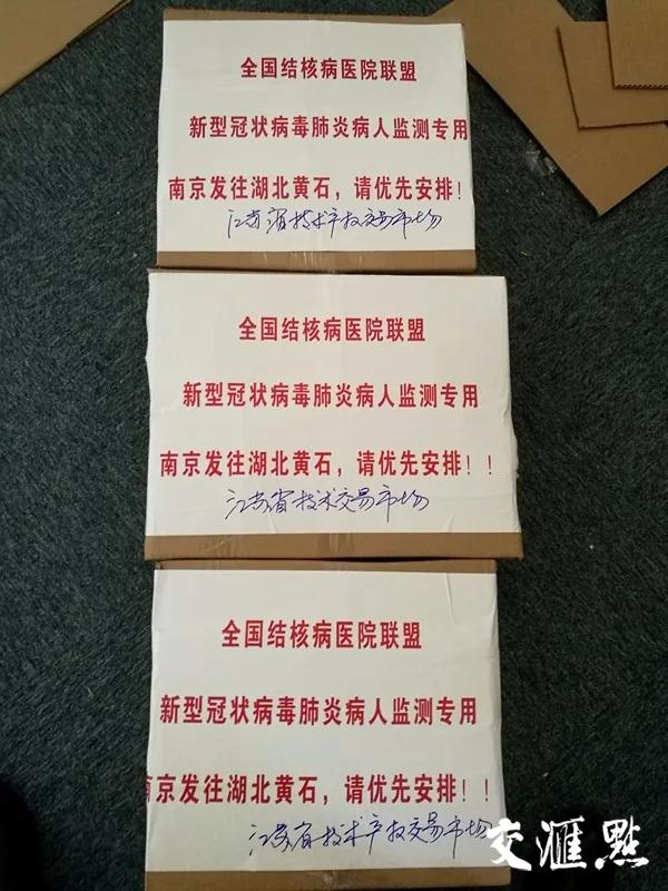 「全国党媒信息公共平台」24小时体温曲线全呈现！这些送给黄石的设备南京造