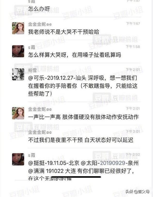 你的育儿经▲3个月的小婴儿猝死,“独立睡眠训练”还要再害多少人?