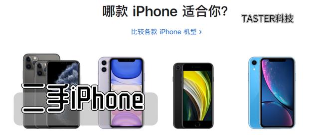 iPhone 12将发布，旧款、新款iPhone入手全攻略