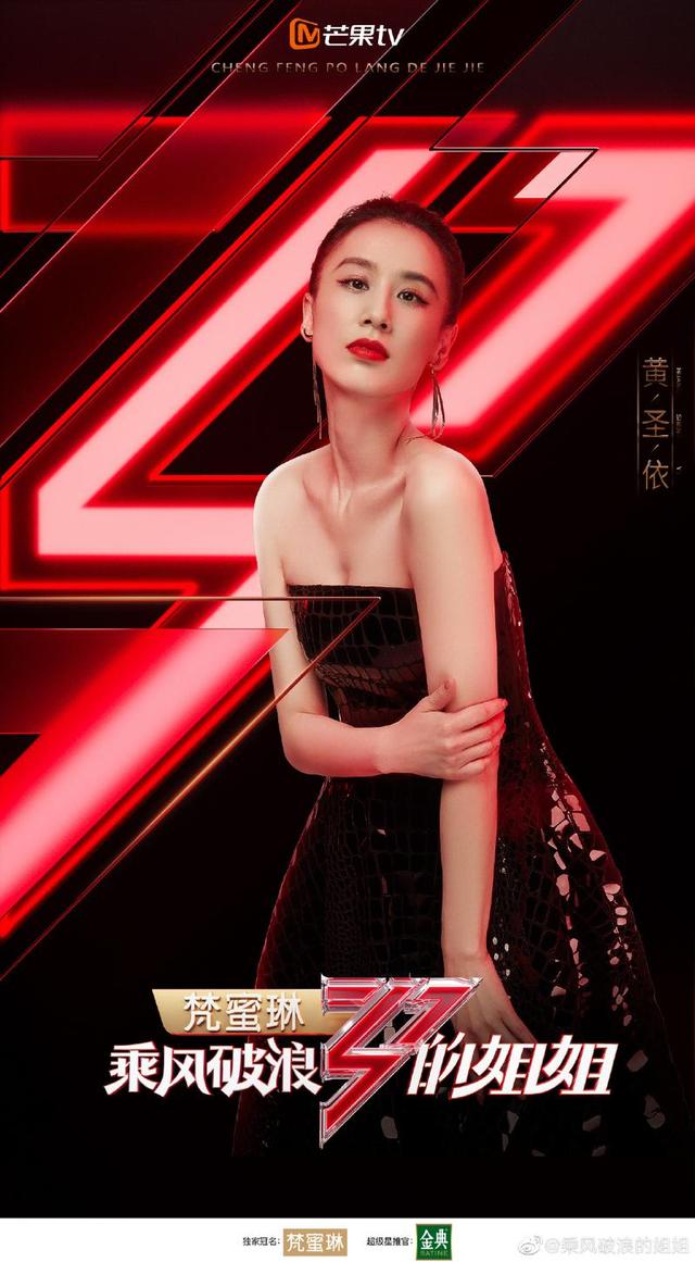 金羊网|任性！《乘风破浪的姐姐》搞“突袭式”开播