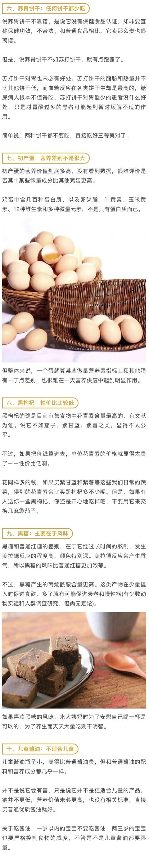 养胃|蛋白粉、葡萄籽、养胃饼干……营养专家告诉你，这些保健品到底有没有用？