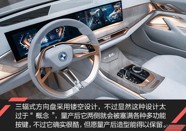 我爱奔驰大G:宝马纯电轿跑首作 BMW Concept i4概念车解析