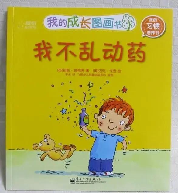 「超级宝妈」关于生病主题的绘本推荐，教会宝贝勇敢而坦然地面对