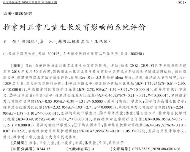 测量|长高高！这个春天，你家宝宝准备好了吗？