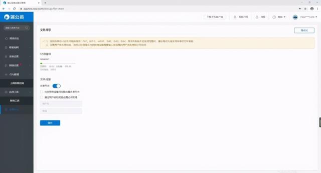 轻松解决NAS远程访和远程打印难题，蒲公英X1体验