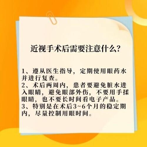 手术|超八成高中生近视，这些坏习惯赶紧戒