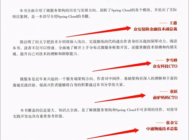 极简主义，阿里P8大牛编写最新Springcloud实战笔记