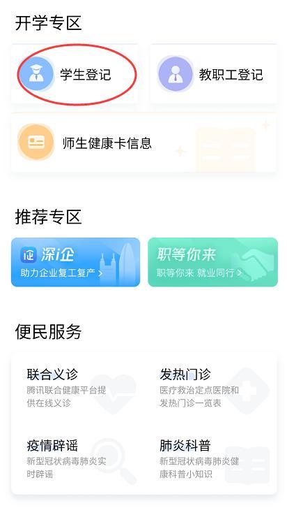 你的育儿经|返园必申报！幼儿园师生健康信息申报开始了