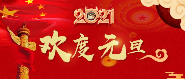 共沐阳光，共赴未来——城阳卫健人2021与您守望相助，呵护健康，拥抱幸福