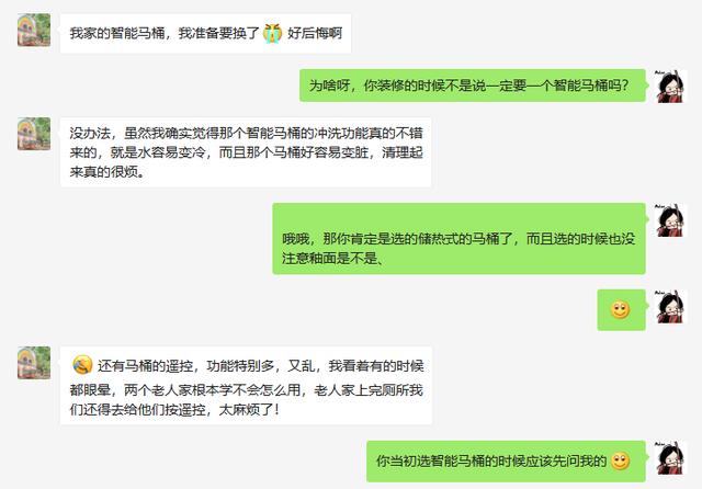 智能马桶装翻车了？是你选错了款式吧