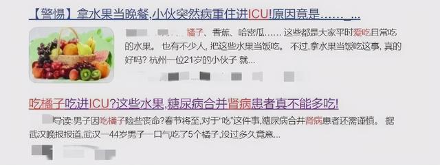 肾病|男子连吃5个橘子，结果进了ICU！医生提醒：这类人尤其危险…