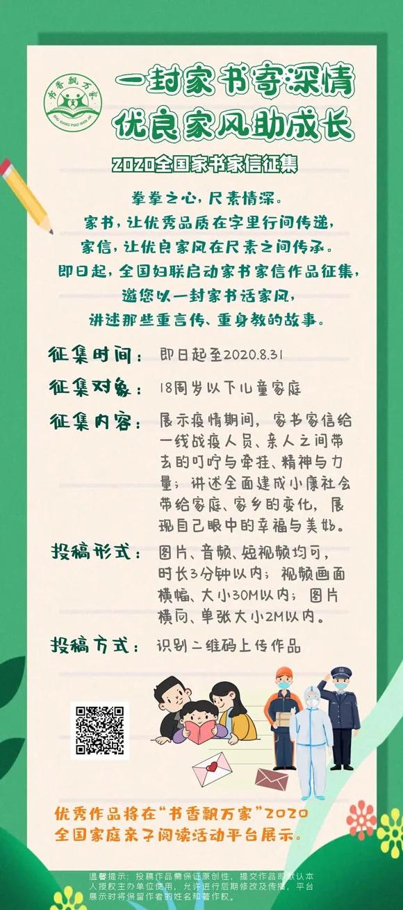 【你的育儿经】就等你了!全国家庭亲子阅读活动作品火热征集中