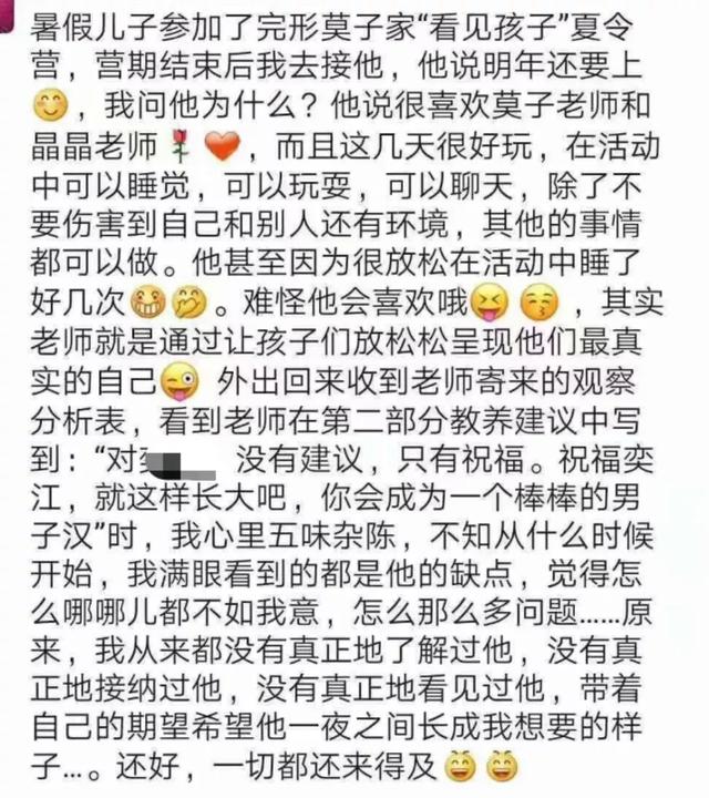 超级宝妈|从来没有坏孩子，只有没被好好爱过的孩子