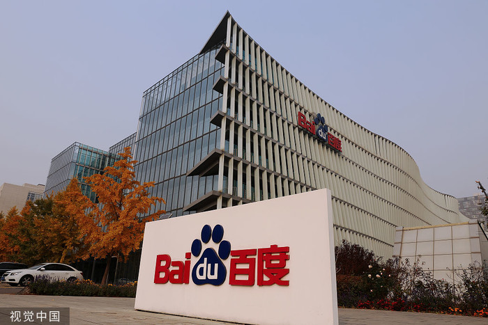 #太平洋电脑网#外媒分析师：百度是中国最好的AI股之一
