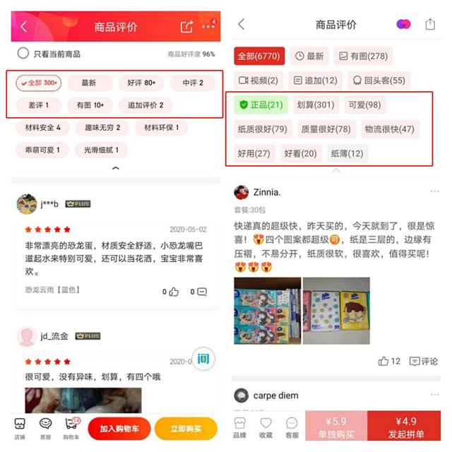 为什么我们说「个性化标签」会比「好中差评」更优？