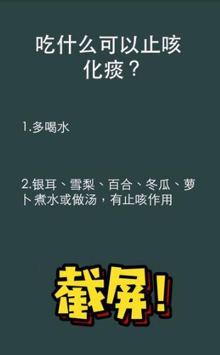 生活圈|止咳化痰除了多喝水之外，哪些食物也有缓解的效果呢？