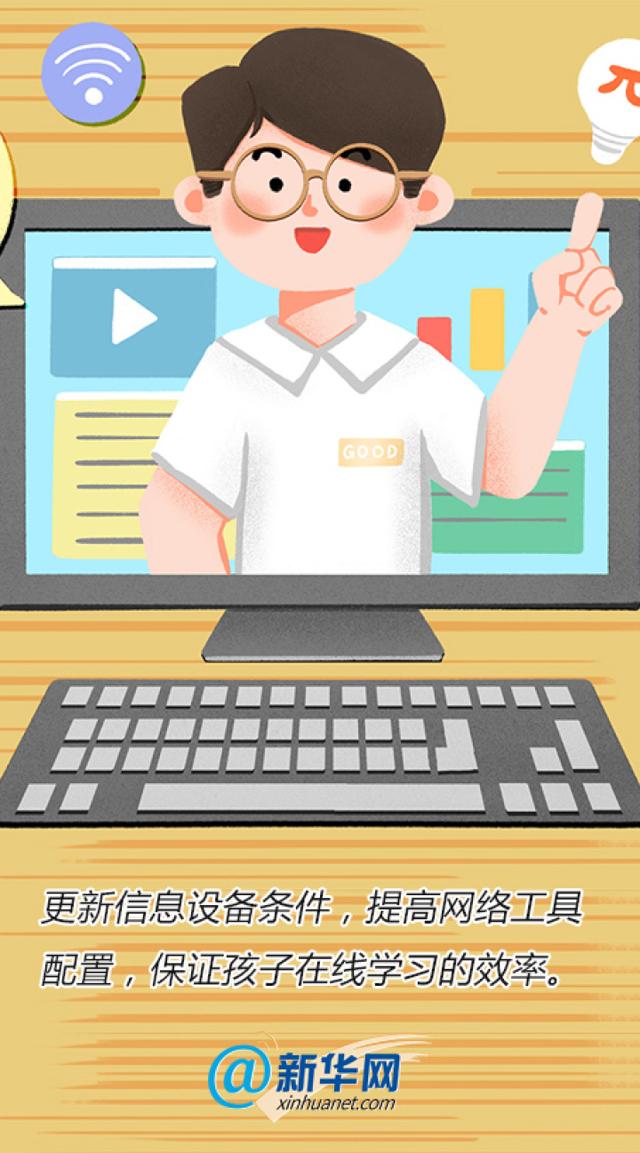 「超级宝妈」孩子在线学 家长“别掉队”