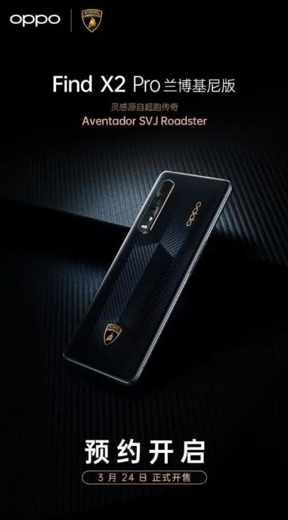 『太平洋电脑网』oppo新款5g手机：OPPO Find X2 Pro兰博基尼版来了