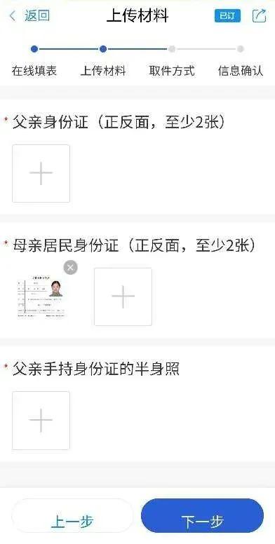 幸福的小调|@嘉兴人，出生一件事，点点手机就能办好