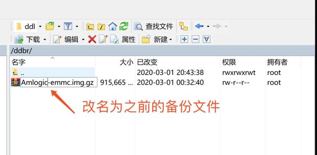 N1盒子恢复官改系统最简单的ddbr大法（适用小钢炮以及各种变砖）