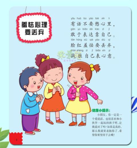 「超级宝妈」你家孩子睡得太晚了！掌握帮孩子入睡4大技巧，打响孩子早睡战