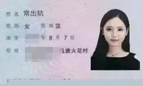 爸爸姓“操”，宝妈死活要随母姓，爷爷惊艳取名，全家人拍手叫好