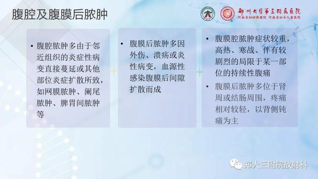 儿童腹部囊性病变诊断思路分析