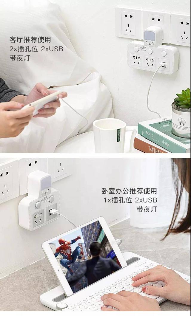 「你的育儿经」安睡守护神：黑科技小夜灯插排转换器，让孩子的夜晚不再孤单