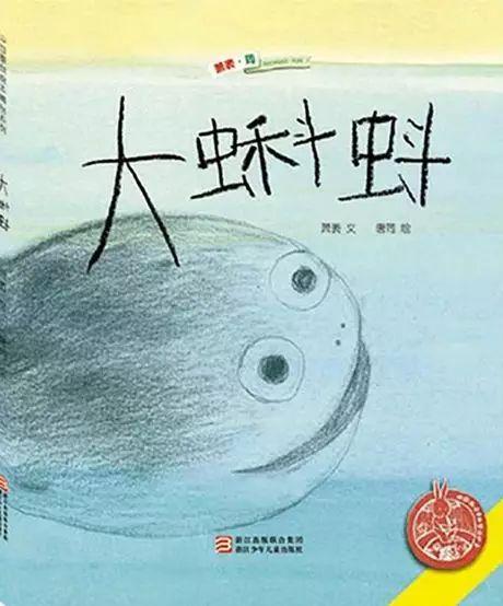 「超级宝妈」8本绘本带孩子把诗读出来,让生命才充满灵魂与韵味