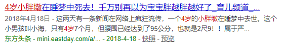 「夕阳下的彩虹」2020年儿童标准体重表出炉！过胖过瘦影响发育！你孩子正常吗？