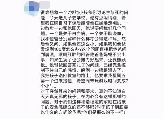 “妈妈，你会死吗？”这堂“死亡教育”课，父母要记得给孩子补上