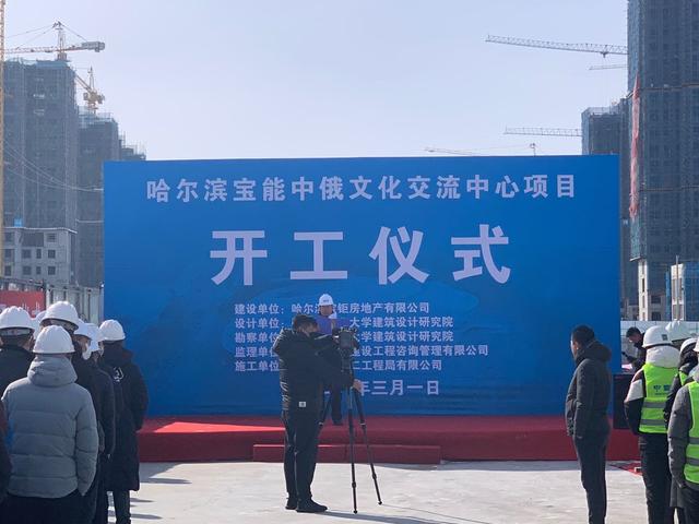 哈尔滨|新区两大项目全面复工！龙江百大工程复工复产吹响“冲锋号”