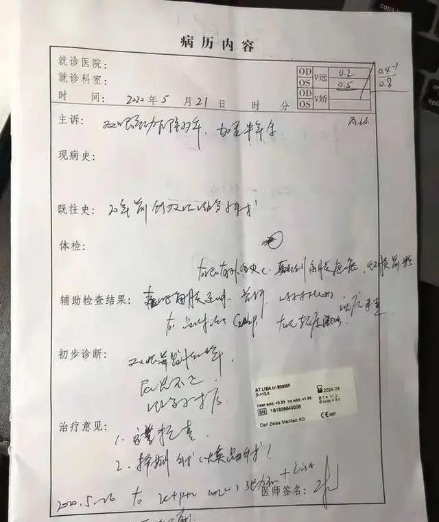 武汉医学教授右眼视网膜脱离，质疑爱尔眼科治疗不当