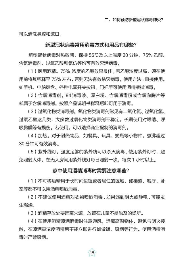 超级宝妈■免费读书｜带娃闭门战“疫”的第N天，娃开学后怎么防疫？