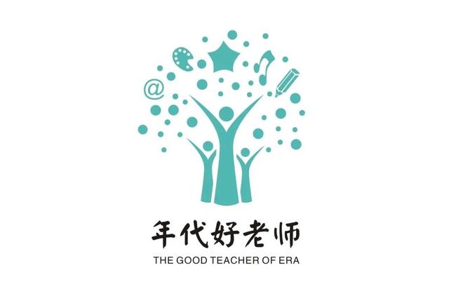 得不到糖的小孩|湖州市湖东幼儿园陆芸：春的园丁，美的使者｜年代好老师305