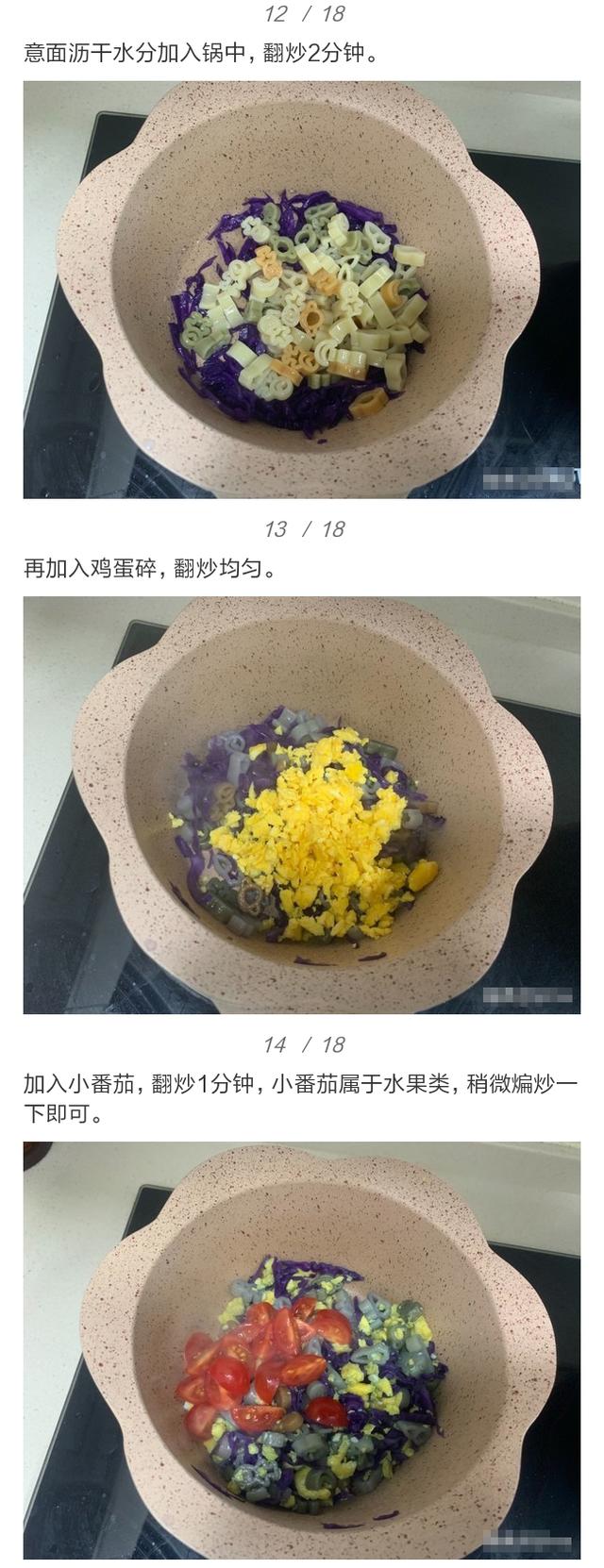 亲人部落格|紫甘蓝与意面完美结合，好处多多，还能锻炼宝宝咀嚼能力