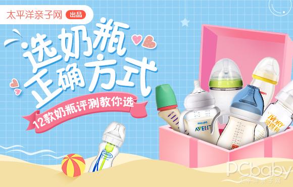 『你的育儿经』靠试用来选奶瓶？不费这钱，12款奶瓶评测教你怎么选