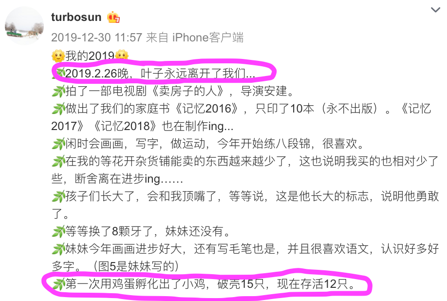 『暖先生格调』刘真去世，4岁女儿不知道妈妈走了？几岁可以和孩子谈生死？